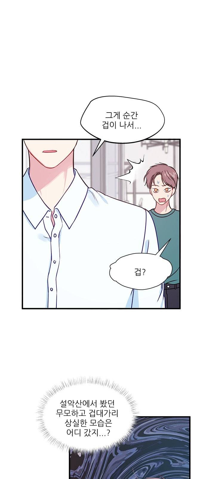 무주의 맹시 59화 8