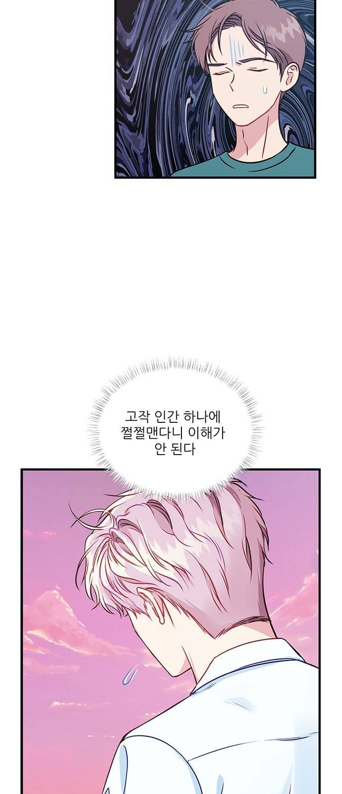 무주의 맹시 59화 9