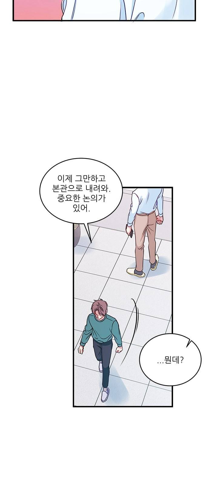 무주의 맹시 59화 10