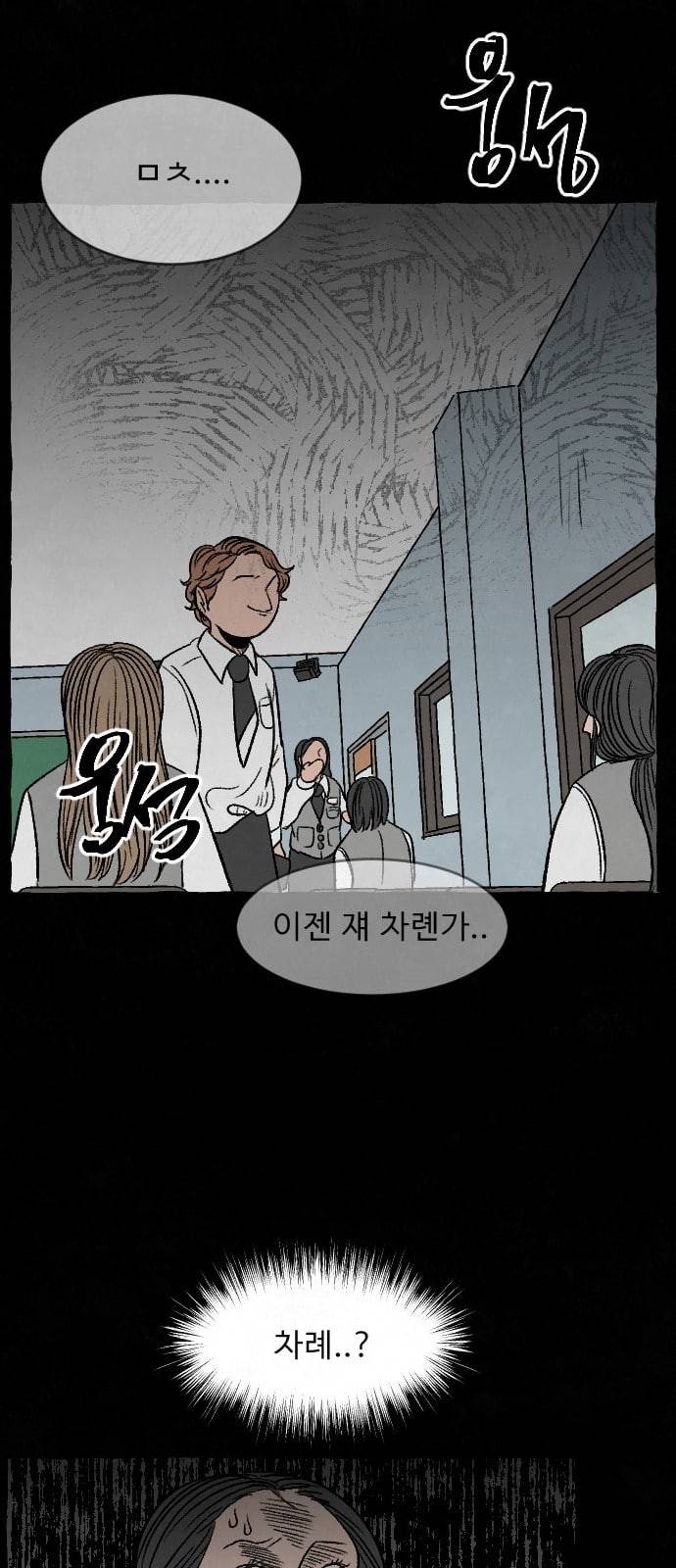 교환일기 48화 소나무 2 1