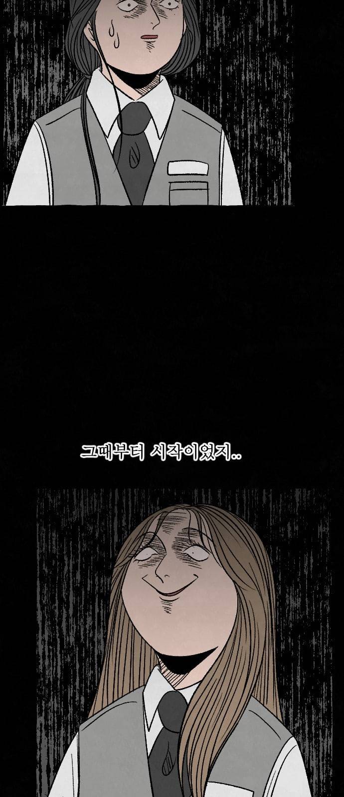 교환일기 48화 소나무 2 2
