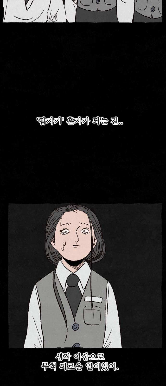 교환일기 48화 소나무 2 6