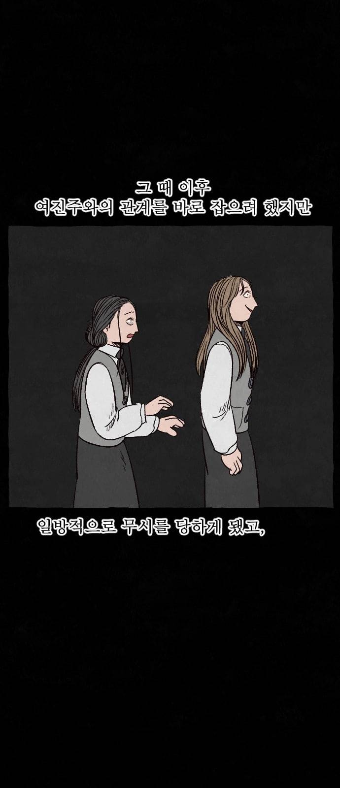 교환일기 48화 소나무 2 7