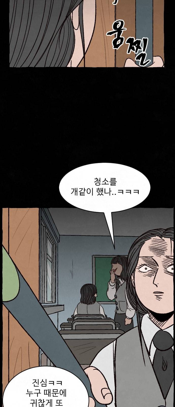 교환일기 48화 소나무 2 9