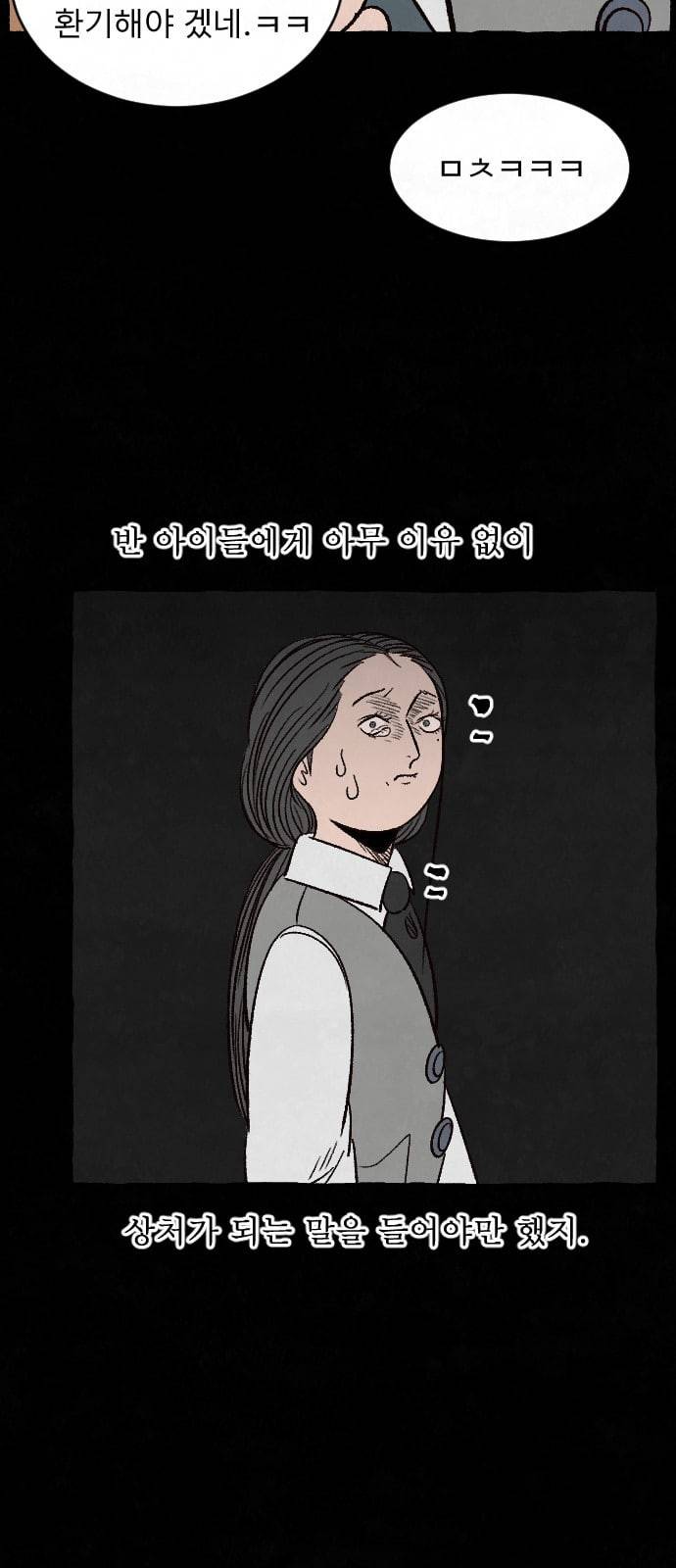 교환일기 48화 소나무 2 10