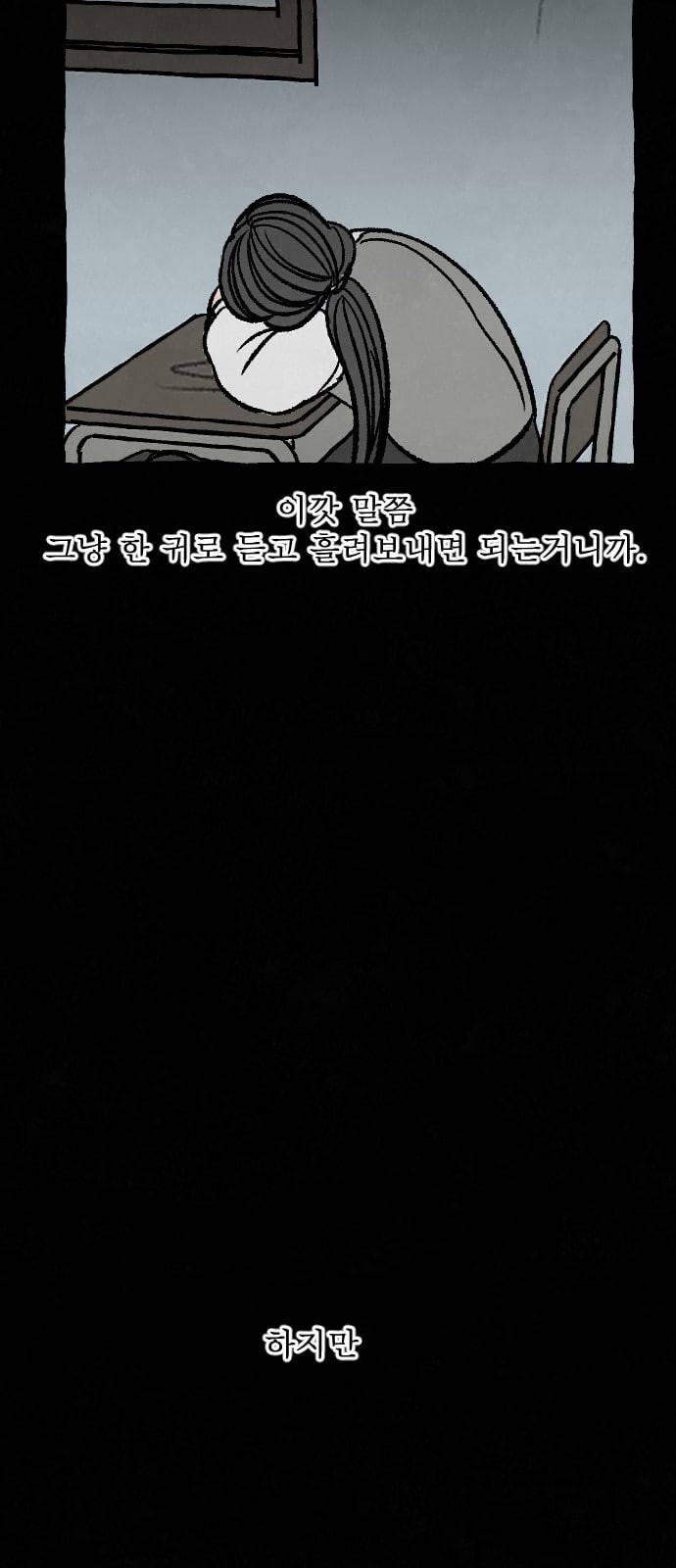교환일기 48화 소나무 2 12