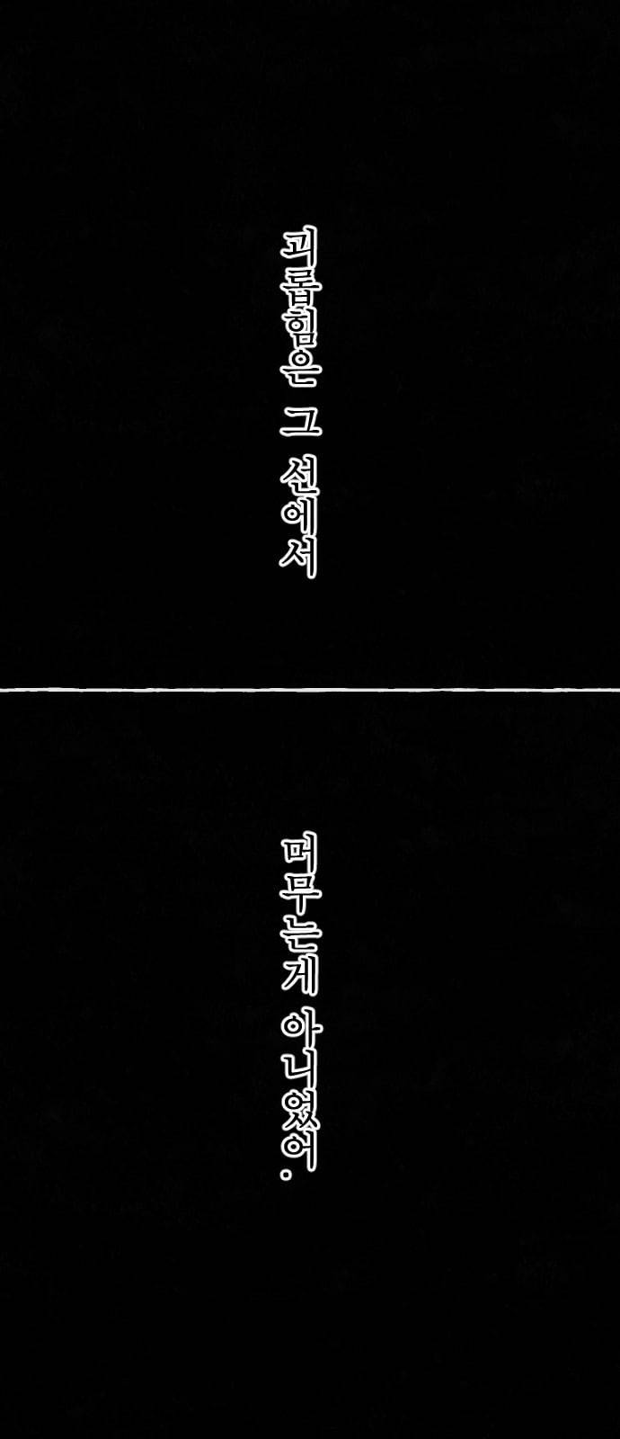 교환일기 48화 소나무 2 13