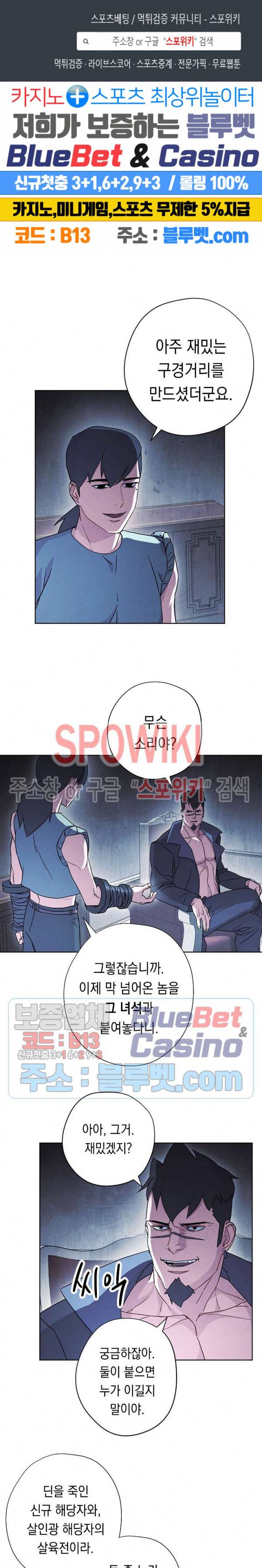 더 라이브 35화 1