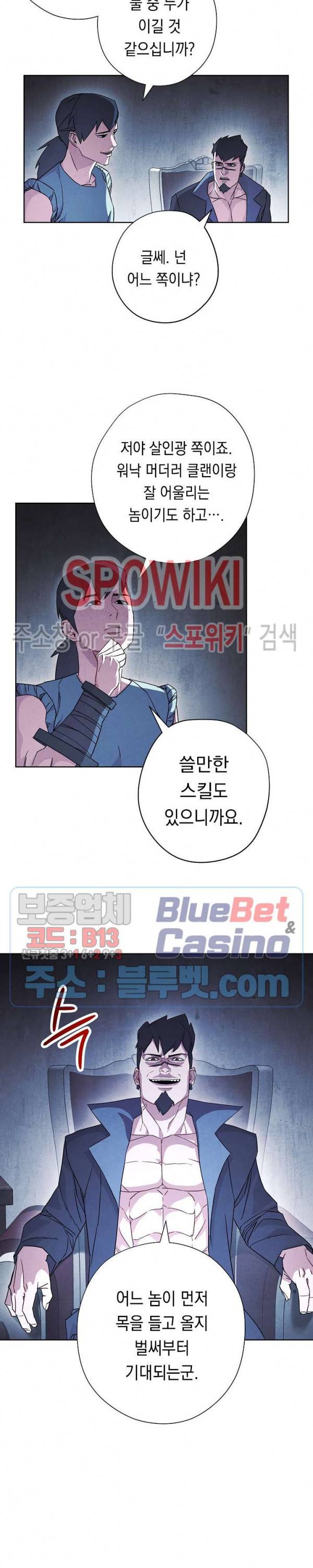 더 라이브 35화 2