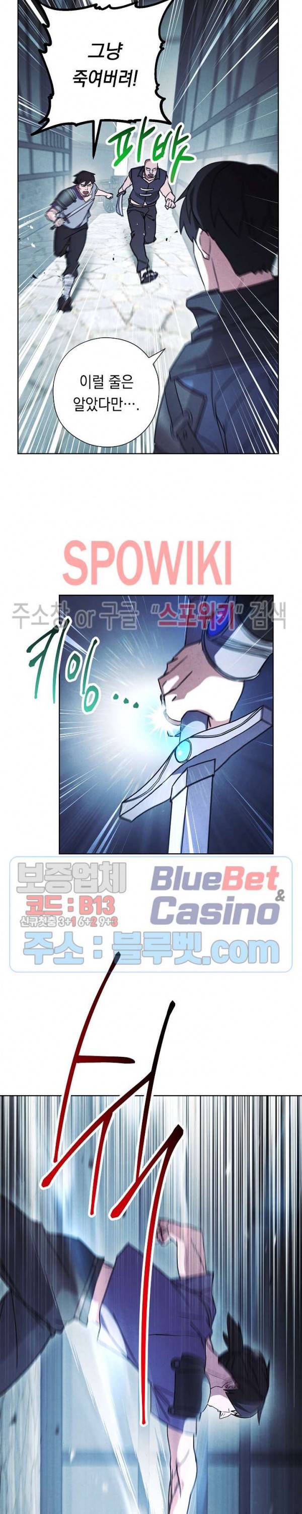 더 라이브 35화 4