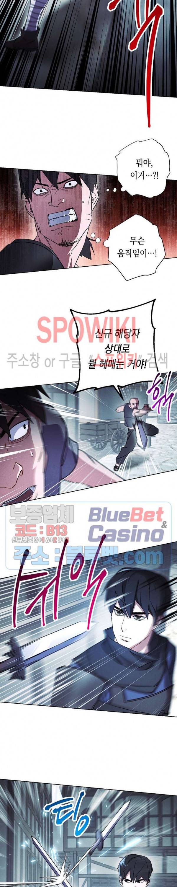 더 라이브 35화 6