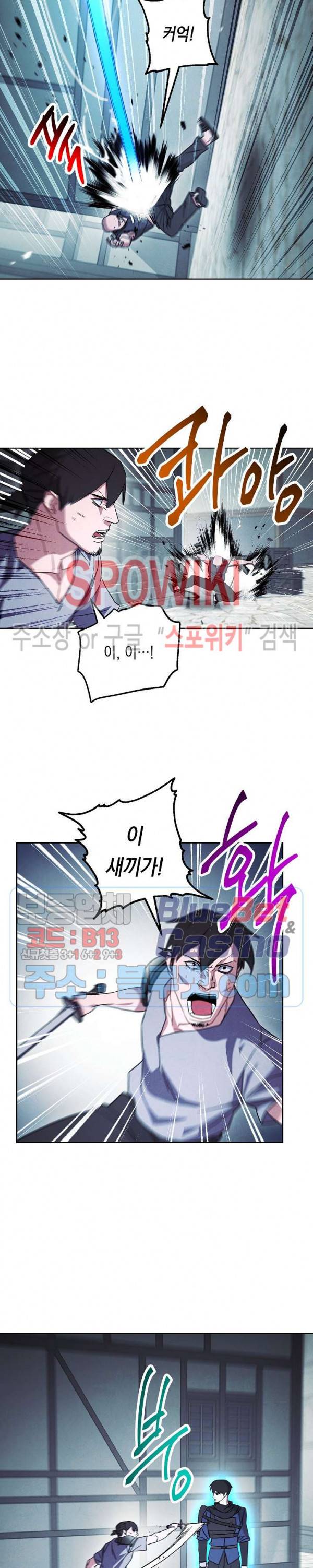 더 라이브 35화 8