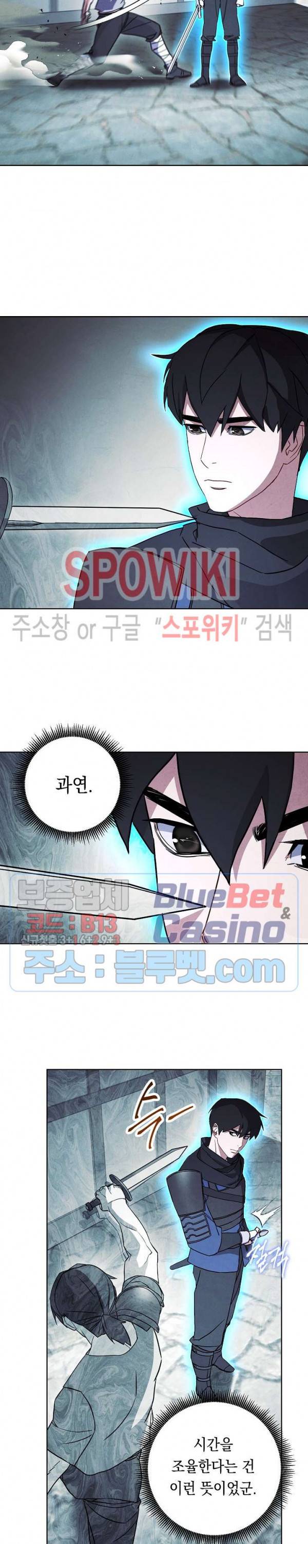더 라이브 35화 9