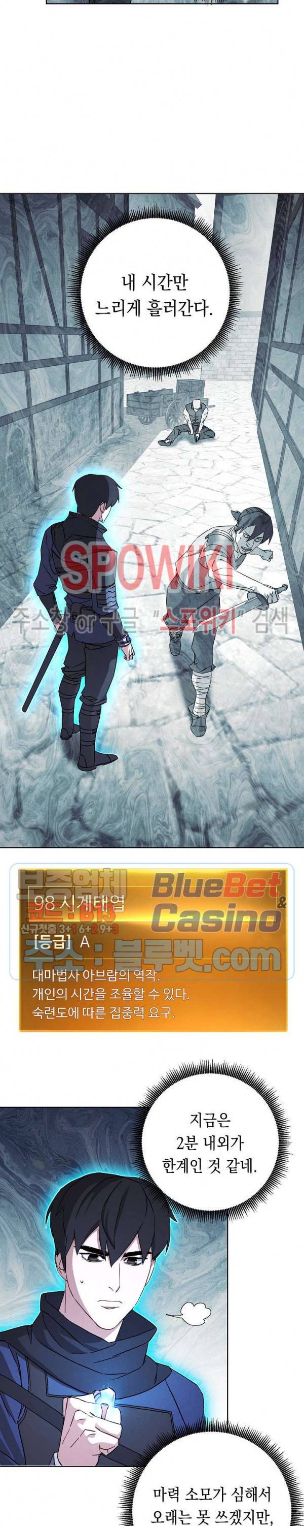 더 라이브 35화 10