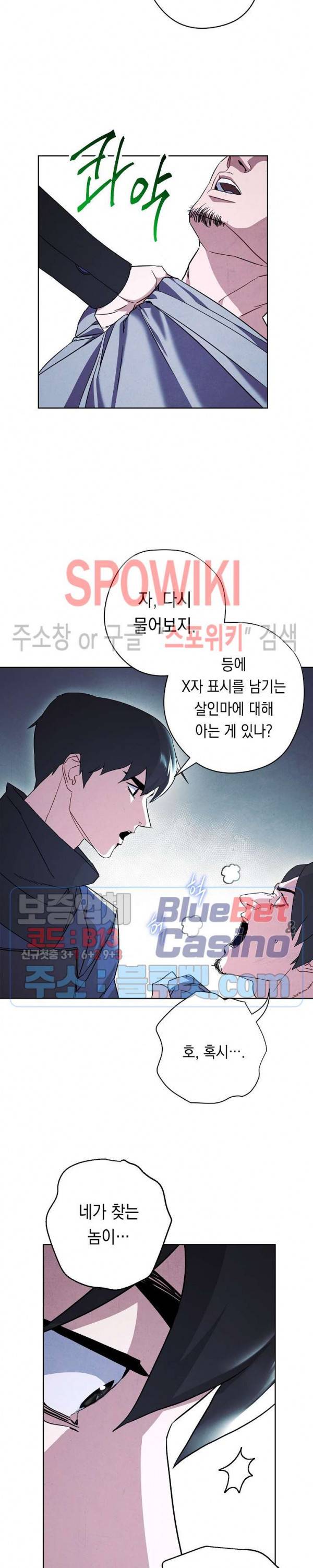 더 라이브 35화 13