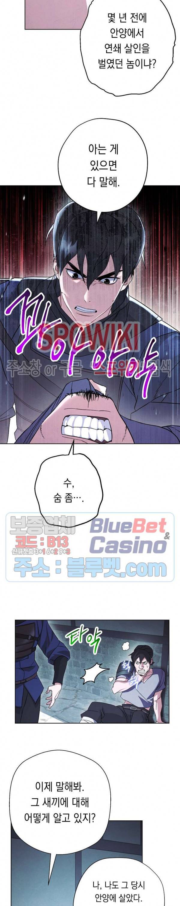 더 라이브 35화 14