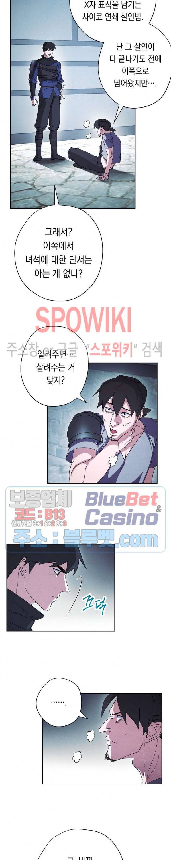 더 라이브 35화 15
