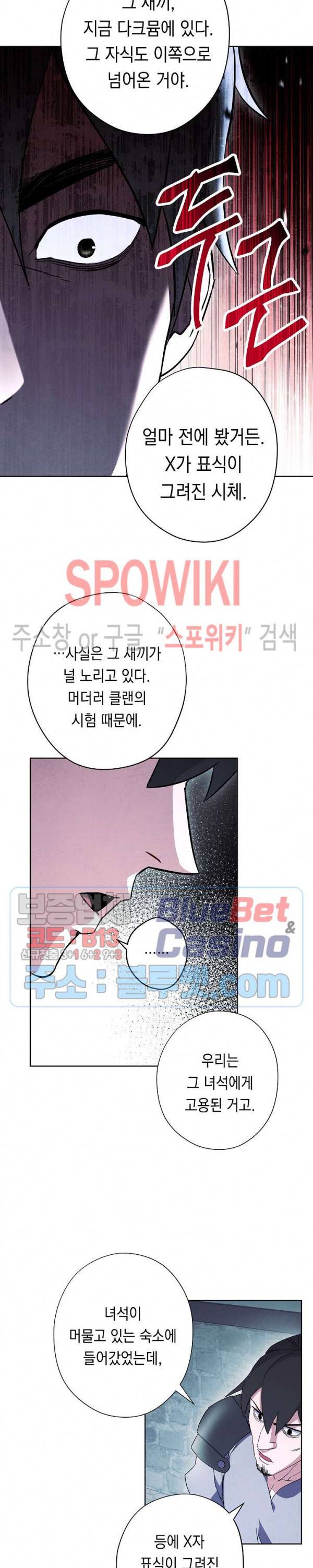 더 라이브 35화 16