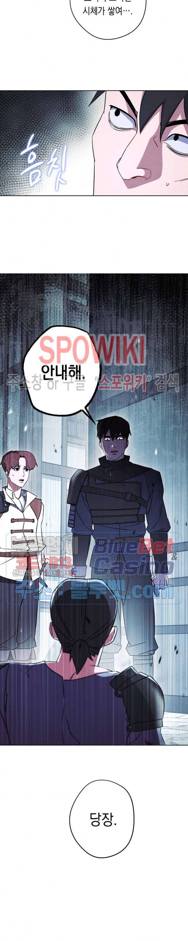 더 라이브 35화 17