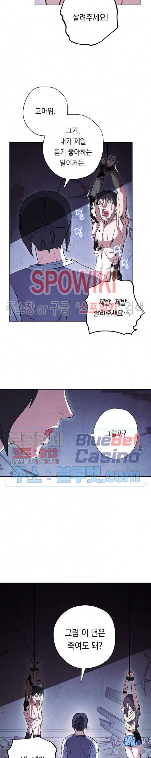 더 라이브 35화 19