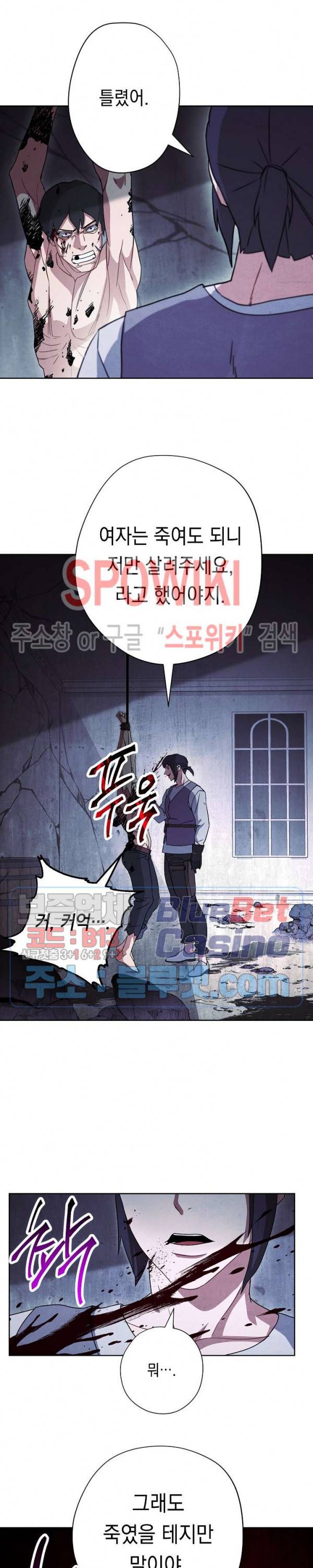 더 라이브 35화 21