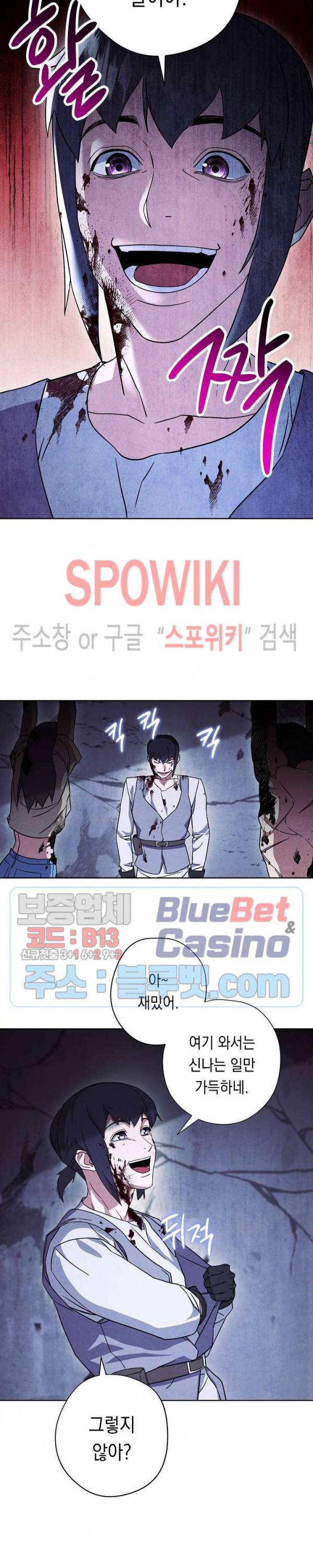 더 라이브 35화 22