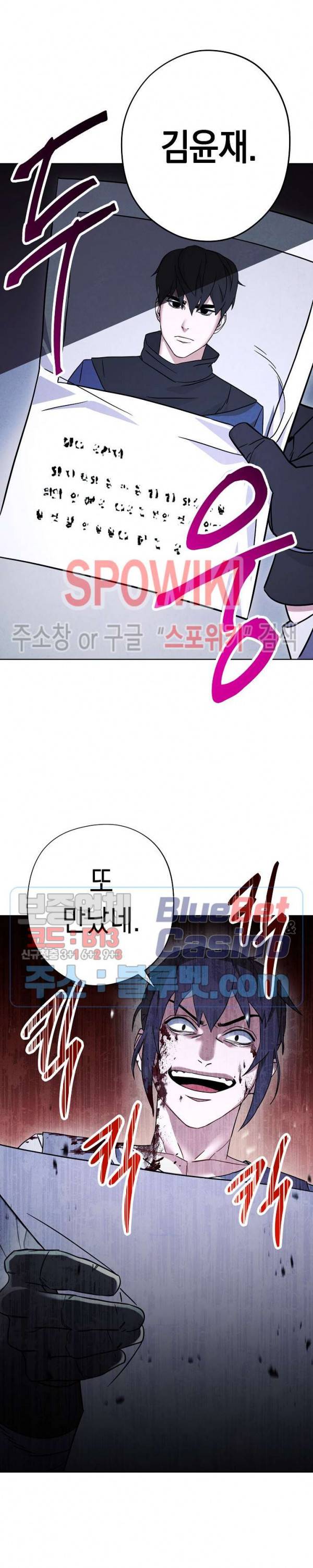 더 라이브 35화 23