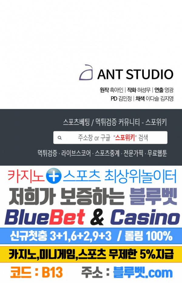 더 라이브 35화 24