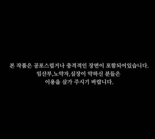 도플갱어의 게임 24화 1