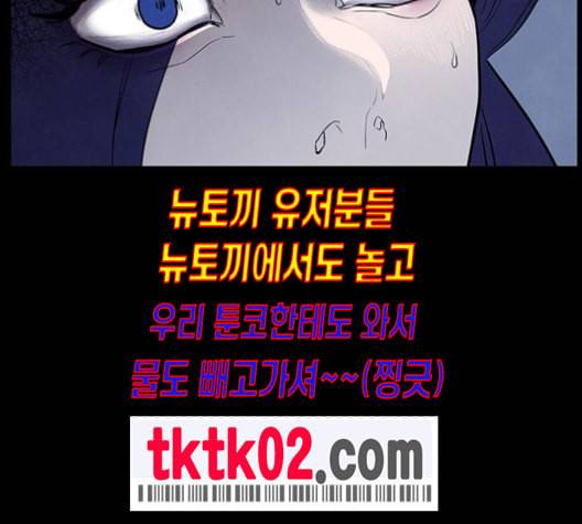 도플갱어의 게임 24화 3