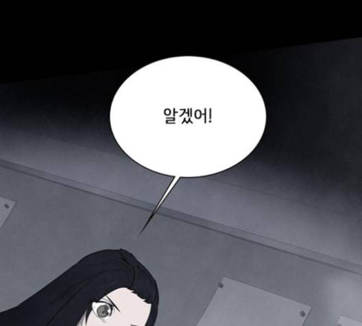 도플갱어의 게임 24화 4