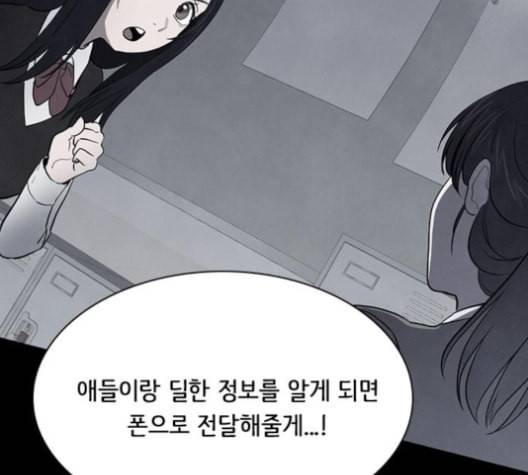 도플갱어의 게임 24화 5