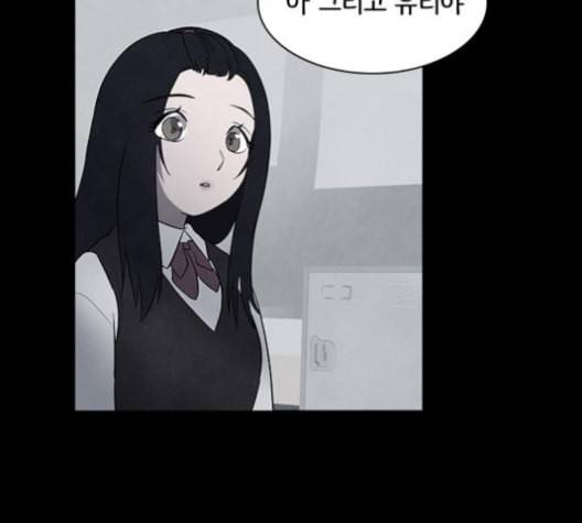 도플갱어의 게임 24화 8