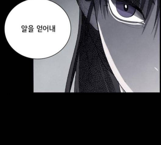 도플갱어의 게임 24화 10