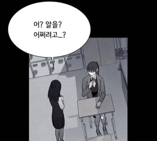 도플갱어의 게임 24화 11