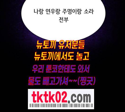 도플갱어의 게임 24화 16