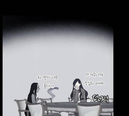 도플갱어의 게임 24화 17