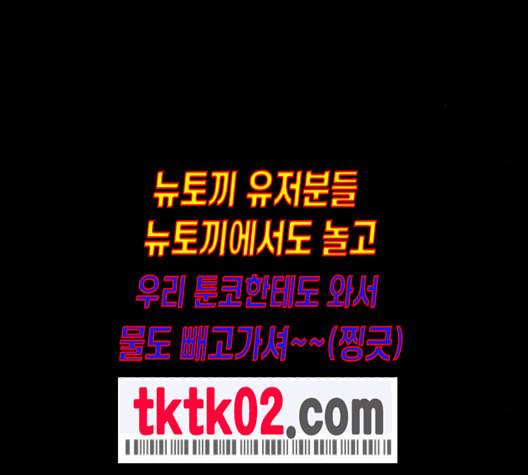 도플갱어의 게임 24화 27
