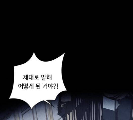 도플갱어의 게임 24화 28