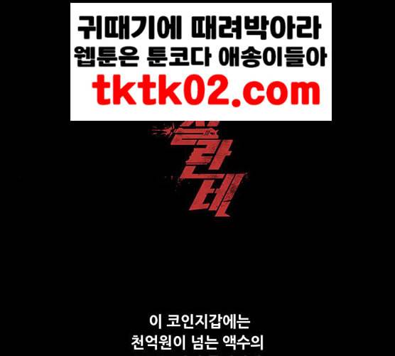 비질란테 118화 1