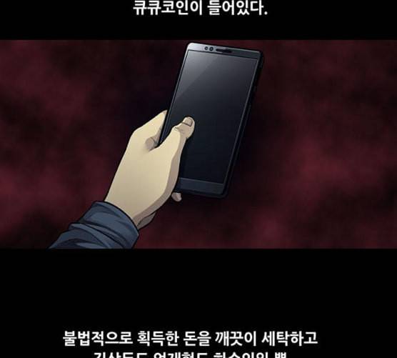 비질란테 118화 2