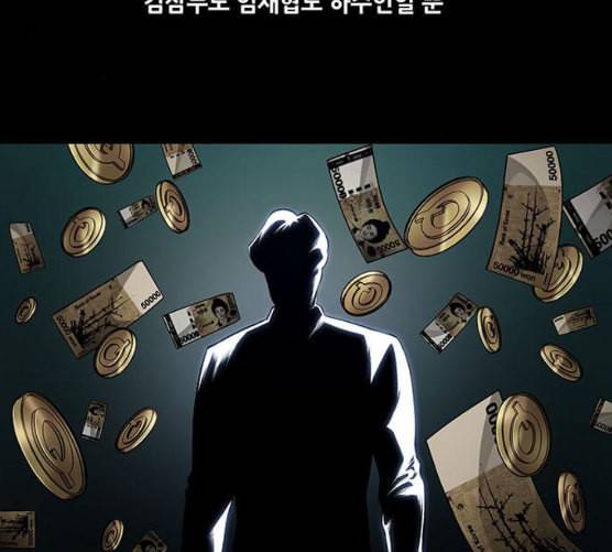 비질란테 118화 3