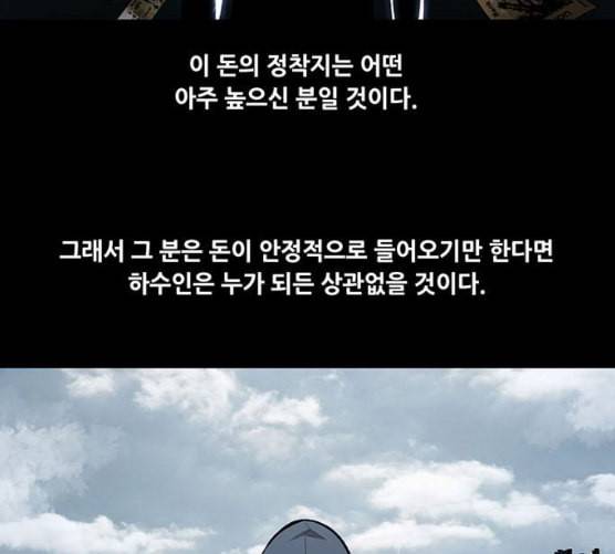 비질란테 118화 4