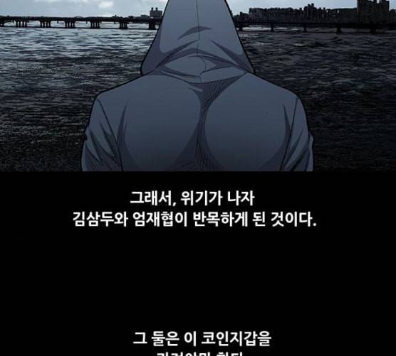 비질란테 118화 5