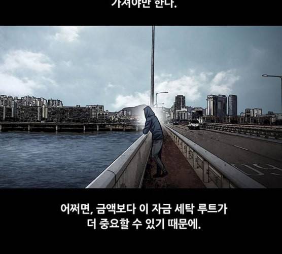 비질란테 118화 6