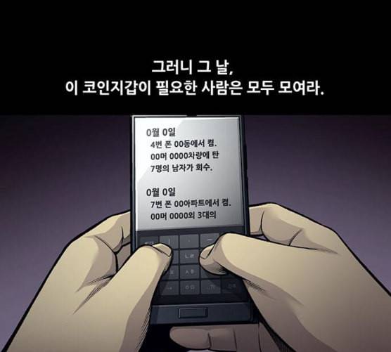 비질란테 118화 7
