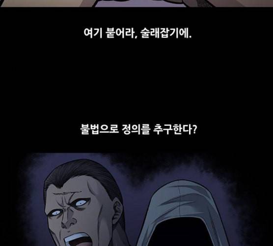 비질란테 118화 8