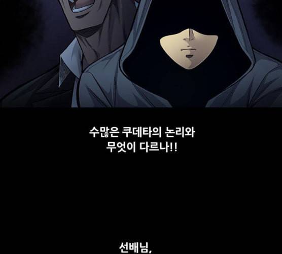 비질란테 118화 9