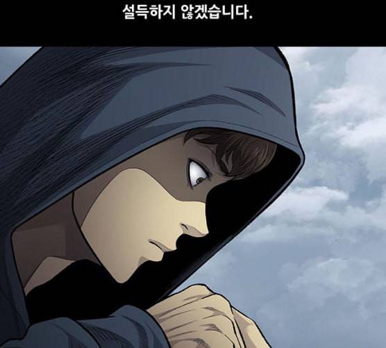 비질란테 118화 10