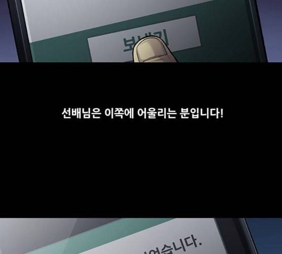 비질란테 118화 12